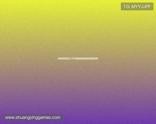 皇潮娱乐为你呈现2026年世界杯最热门球队战术分析与比赛亮点 皇潮娱乐为你呈现2026年世界杯最热门球队战术分析与比赛亮点
